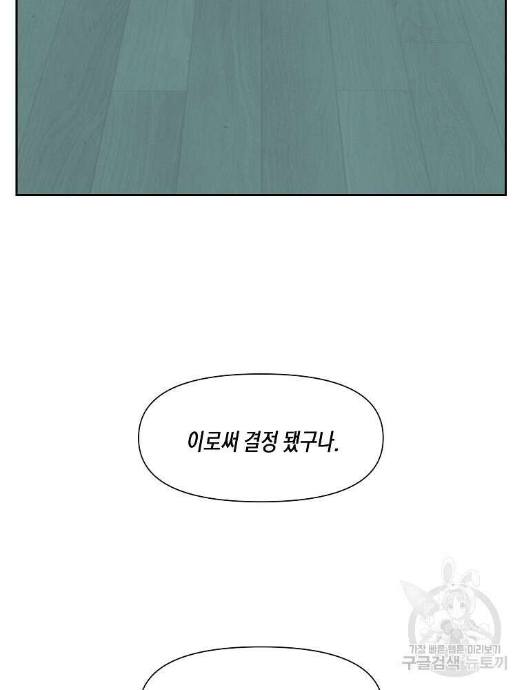 주말 도미 시식회 178화 80