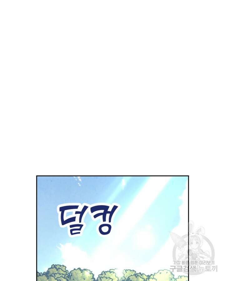 황제와 여기사 189화 2