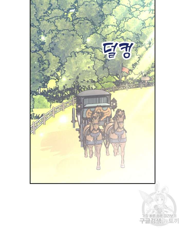 황제와 여기사 189화 3