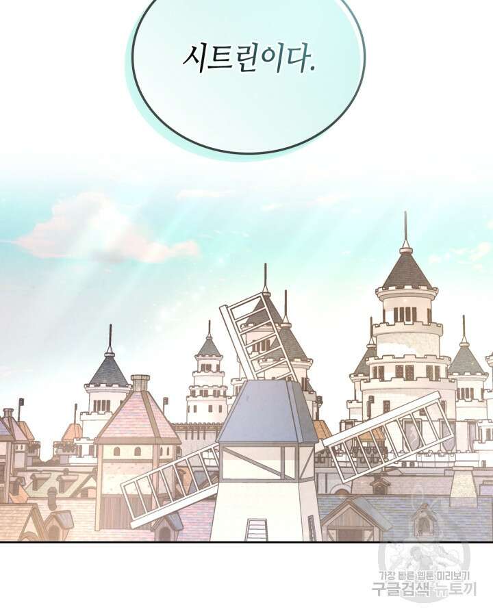 황제와 여기사 189화 8