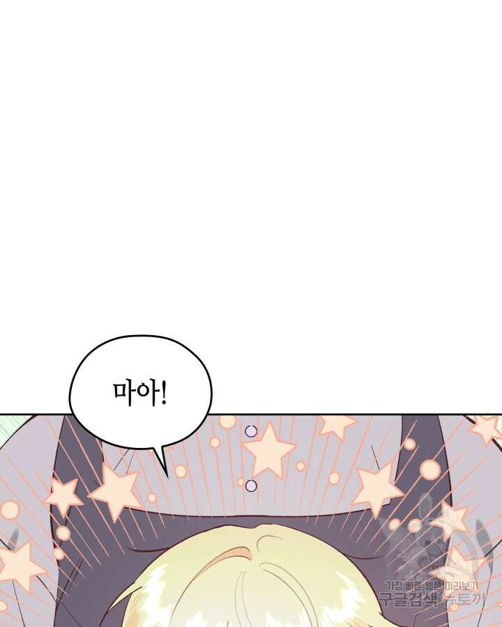황제와 여기사 189화 9