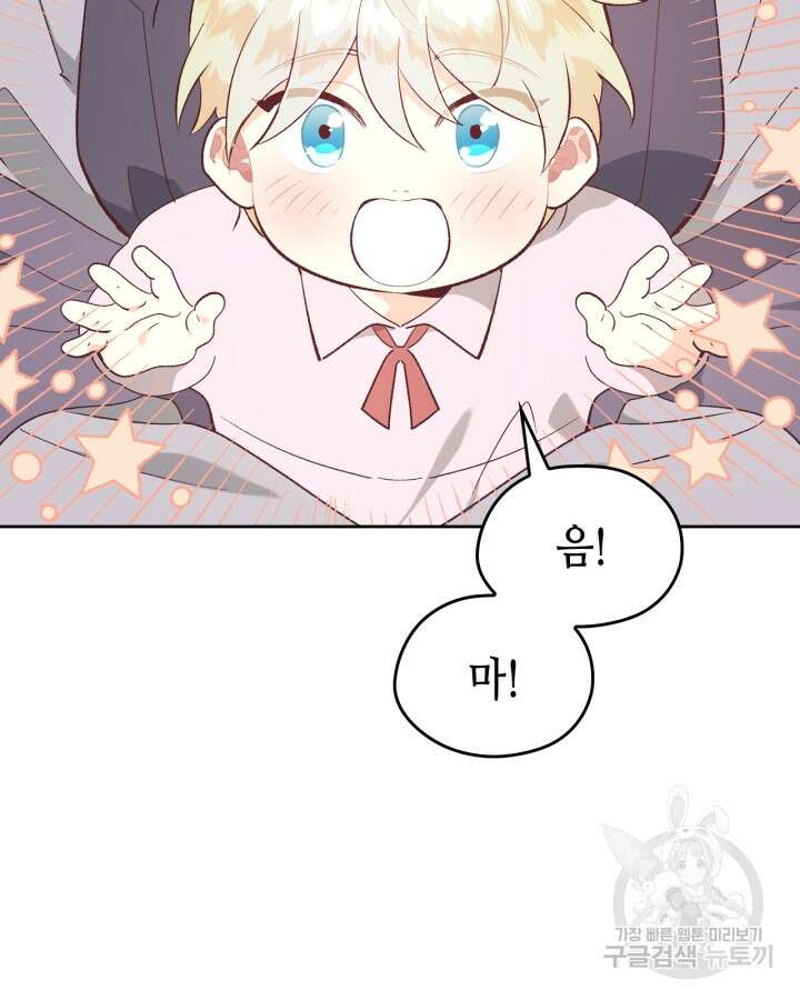 황제와 여기사 189화 10
