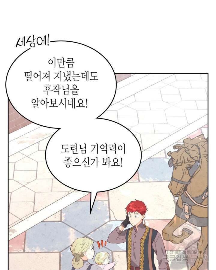 황제와 여기사 189화 11