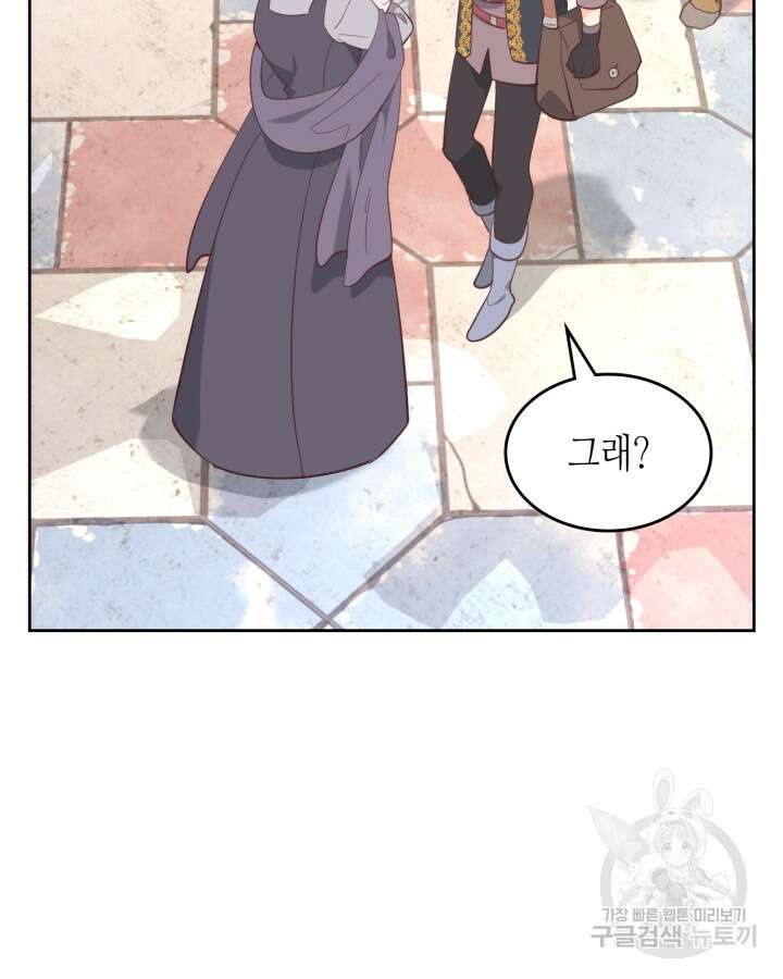 황제와 여기사 189화 12