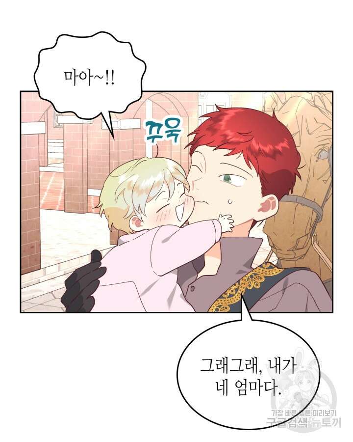 황제와 여기사 189화 13