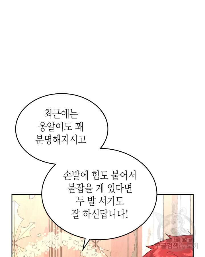 황제와 여기사 189화 14