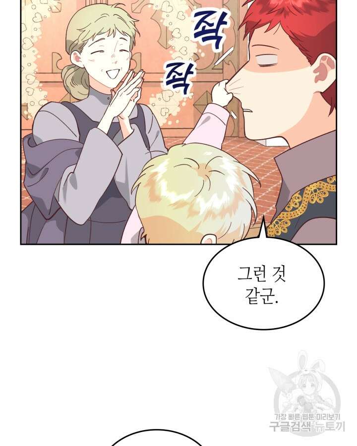 황제와 여기사 189화 15