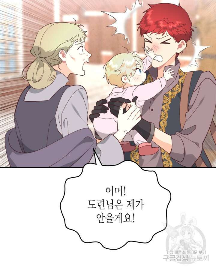 황제와 여기사 189화 18