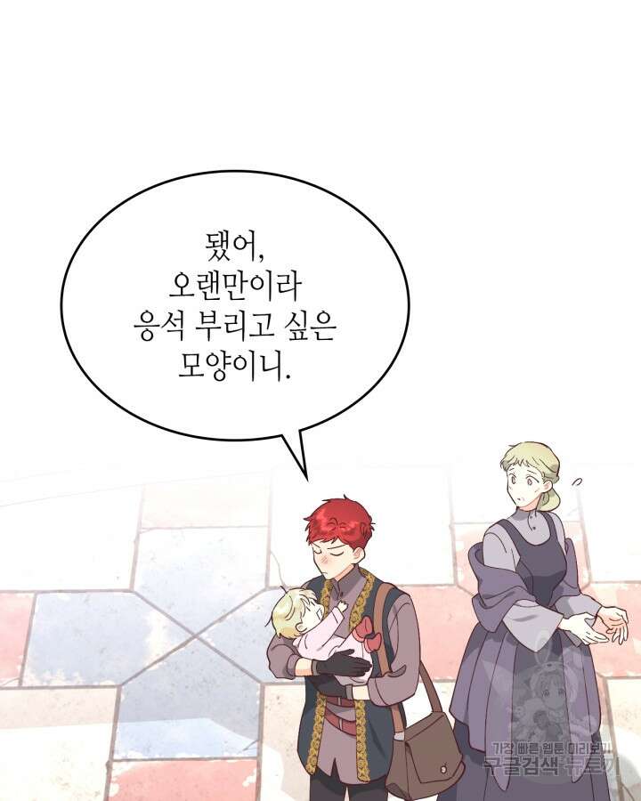 황제와 여기사 189화 19