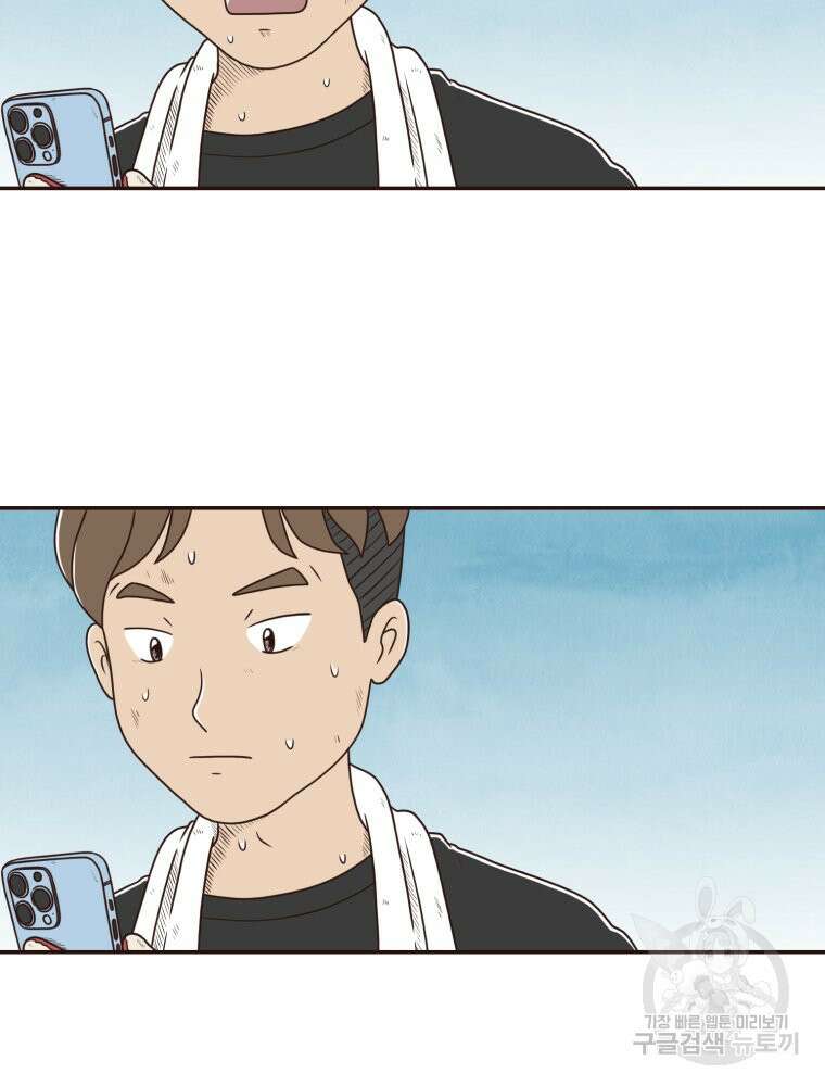 벼락 맞을 인간들 25화 5