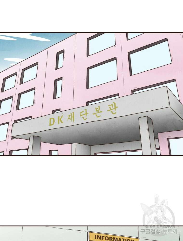 벼락 맞을 인간들 25화 11