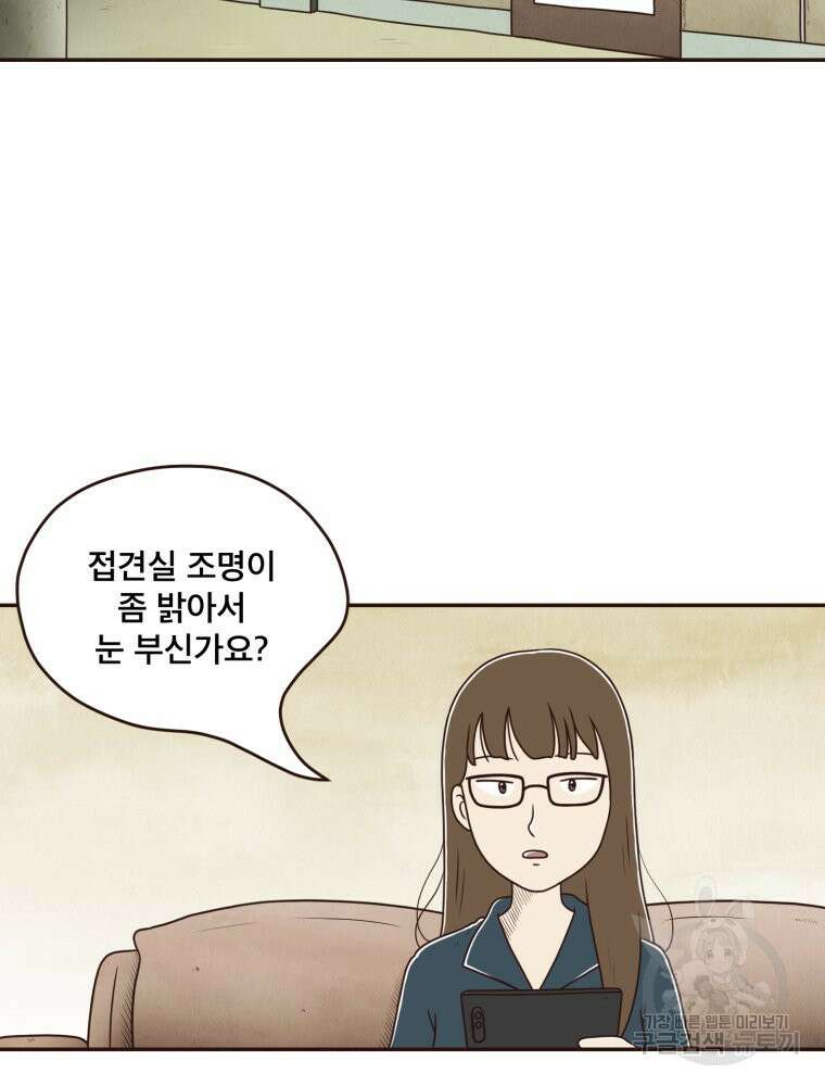 벼락 맞을 인간들 25화 13