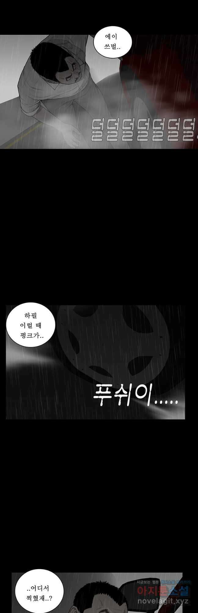 들쥐 PART 2. 63화 4
