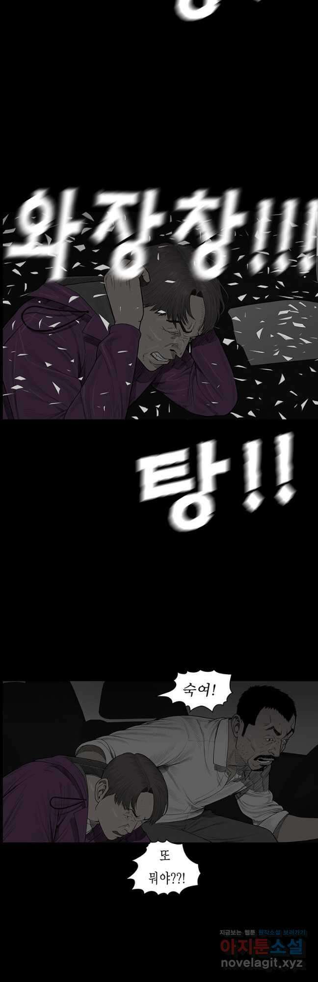 들쥐 PART 2. 63화 7