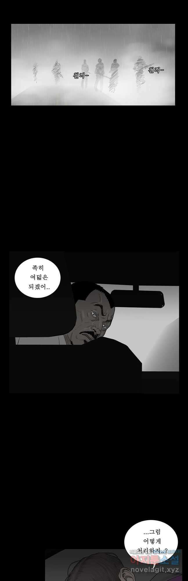 들쥐 PART 2. 63화 11