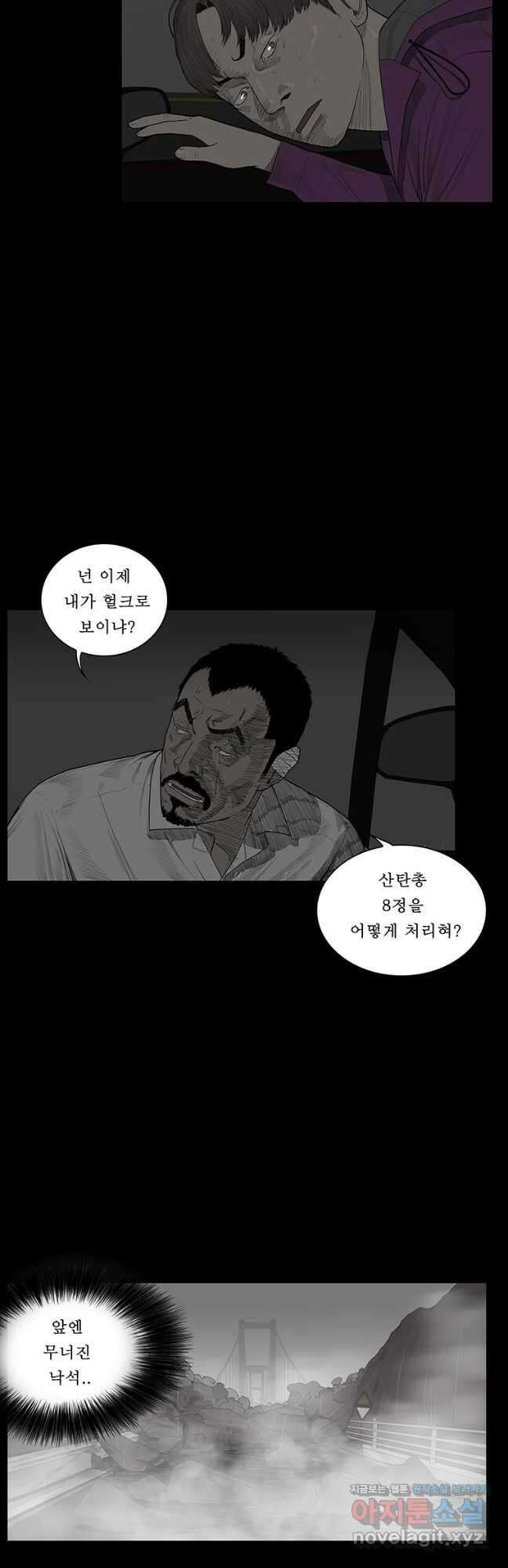 들쥐 PART 2. 63화 12