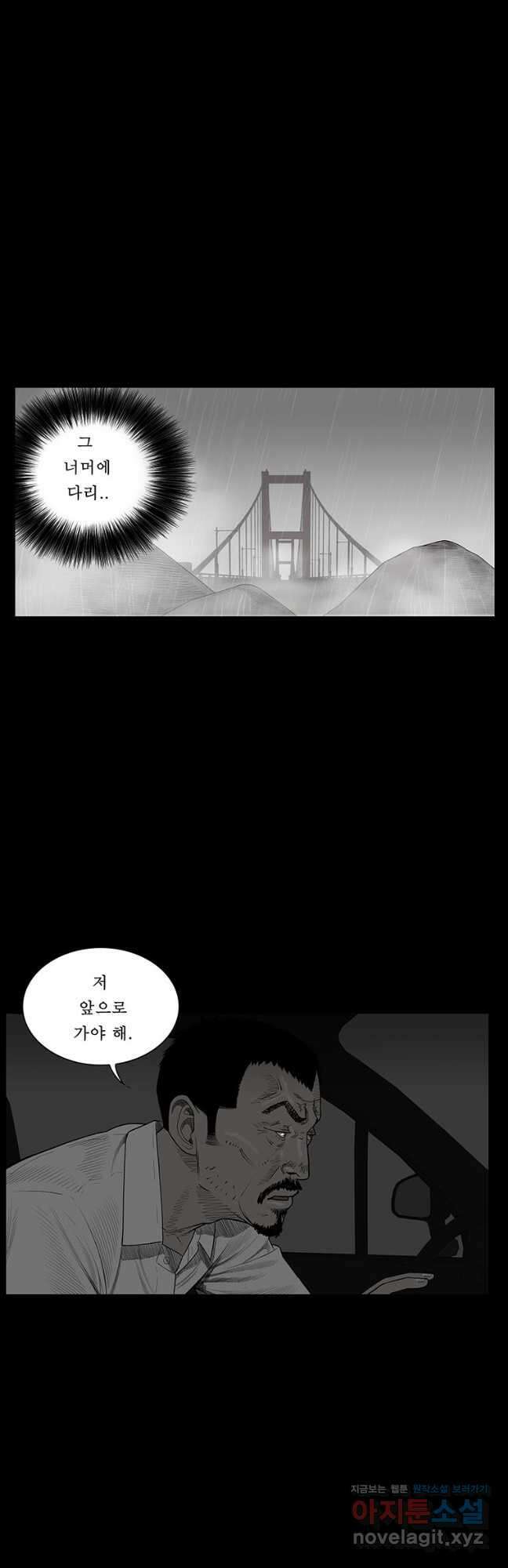 들쥐 PART 2. 63화 13