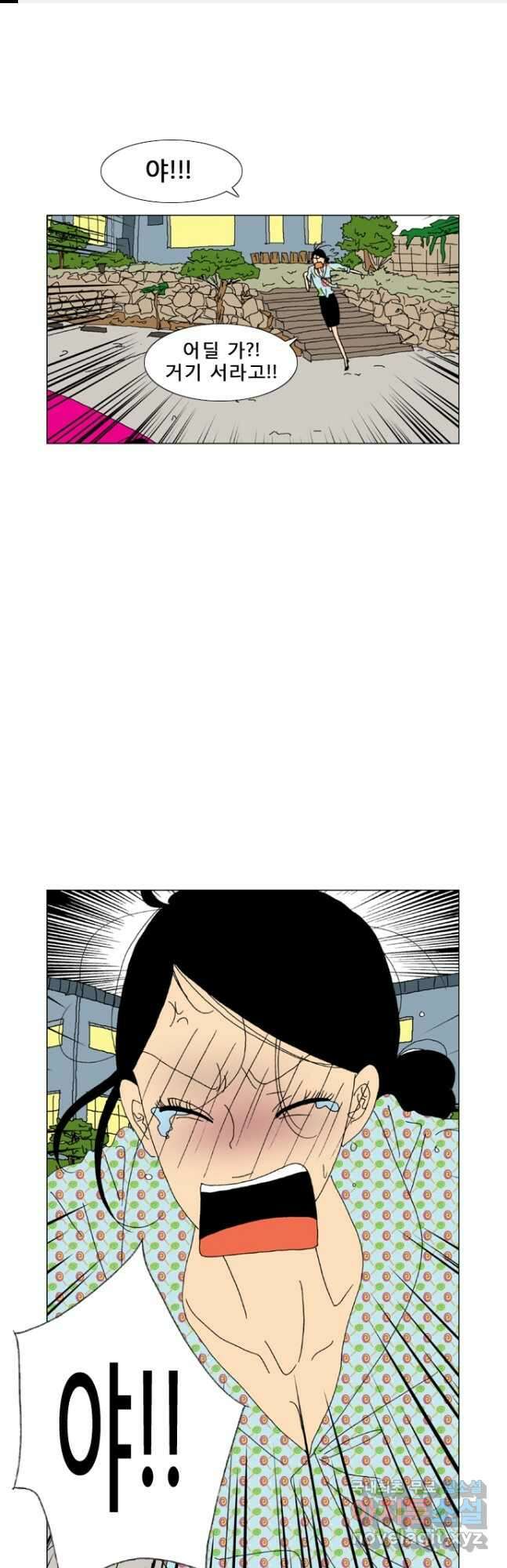 우리 집에 사는 남자 8화 모든 것이 거짓말처럼 1