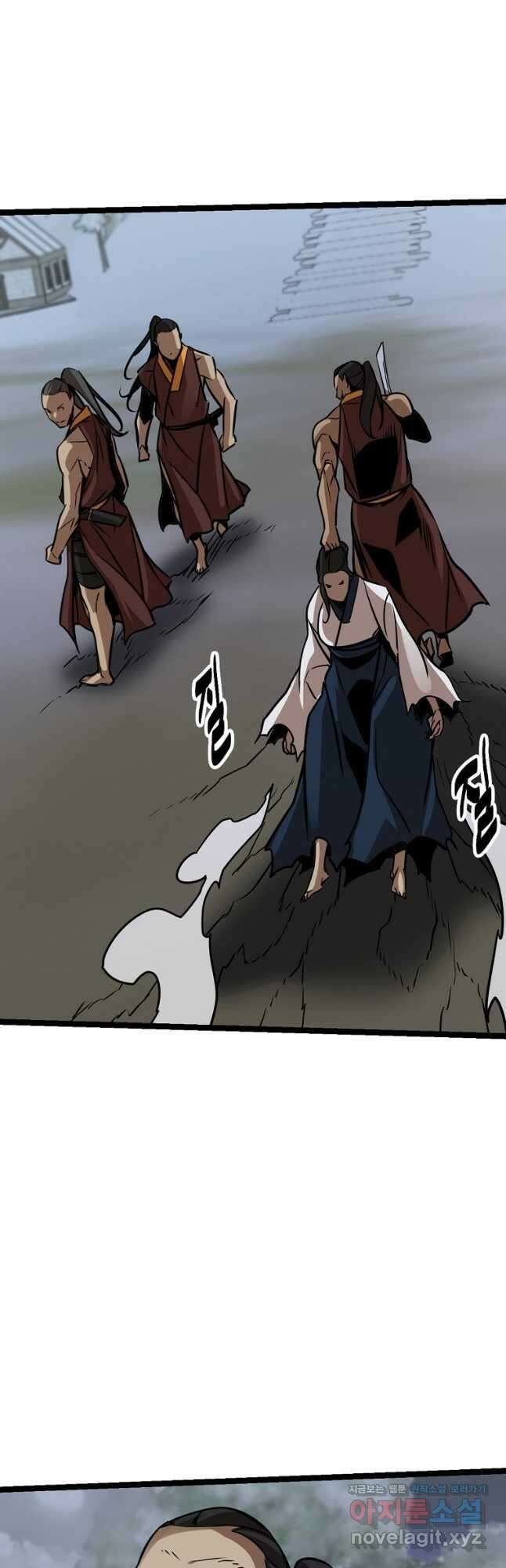 빙상매화 43화 2