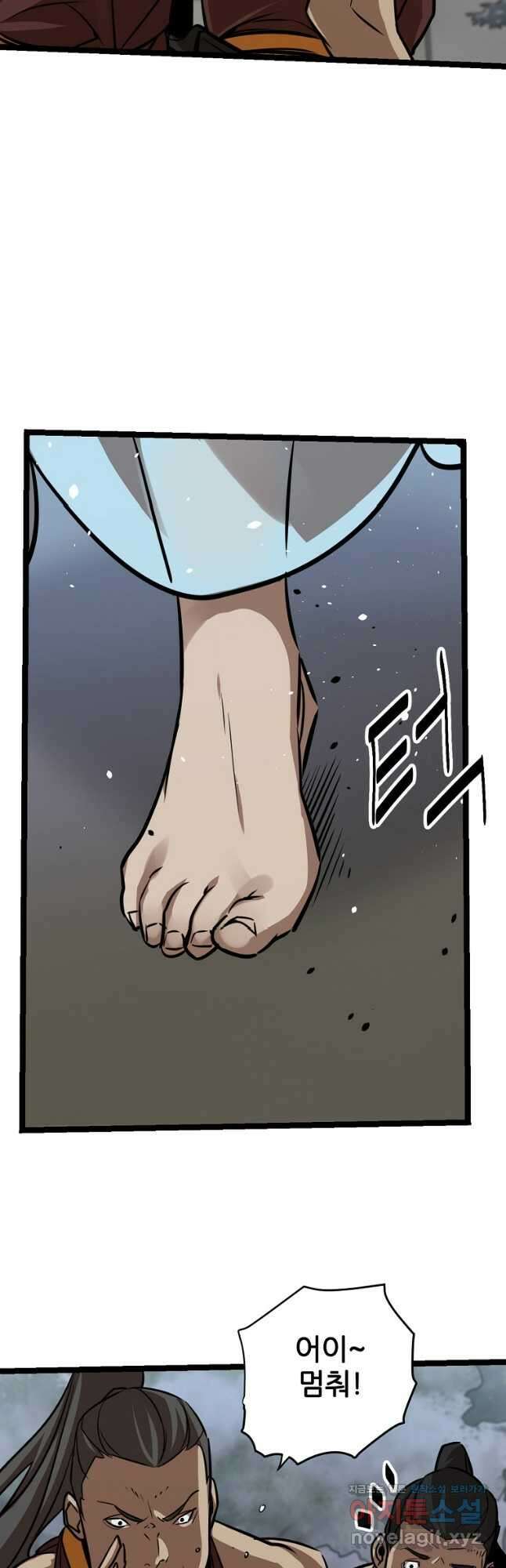 빙상매화 43화 4