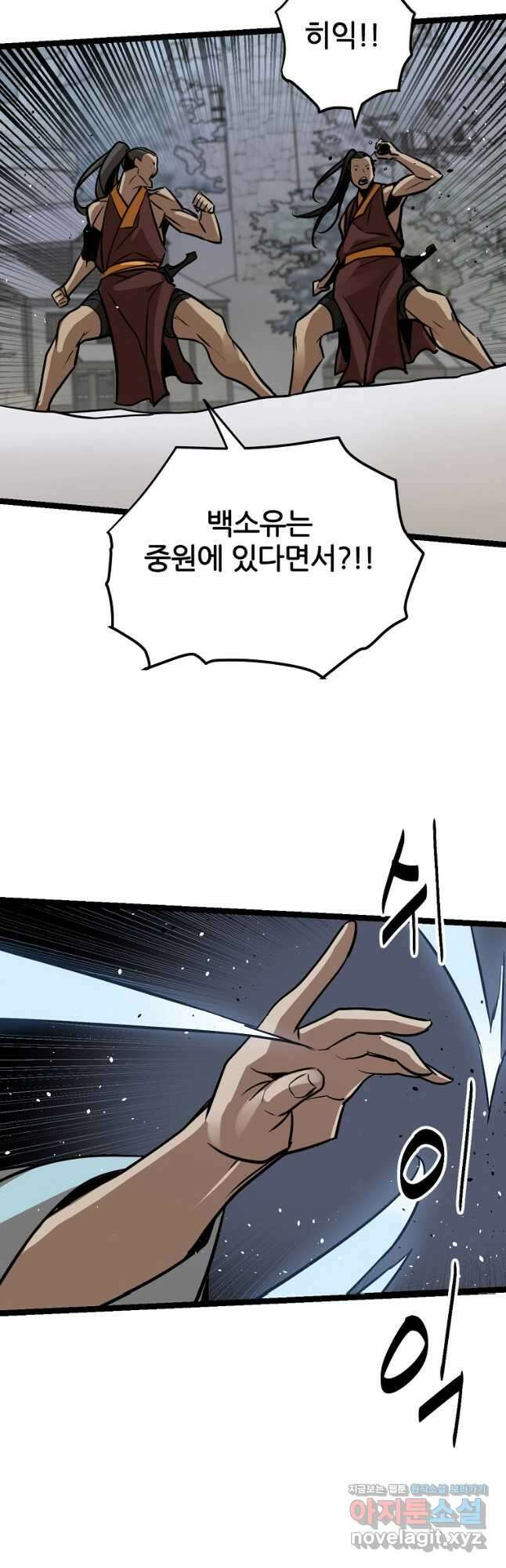 빙상매화 43화 7