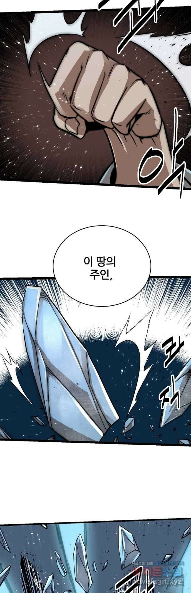 빙상매화 43화 12
