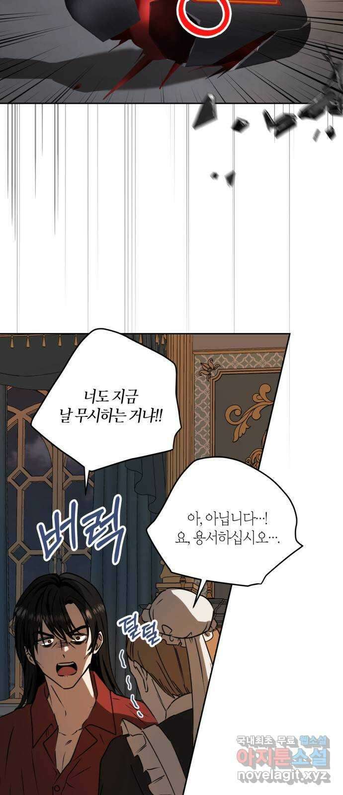 남편을 만렙으로 키우려 합니다 100화 3