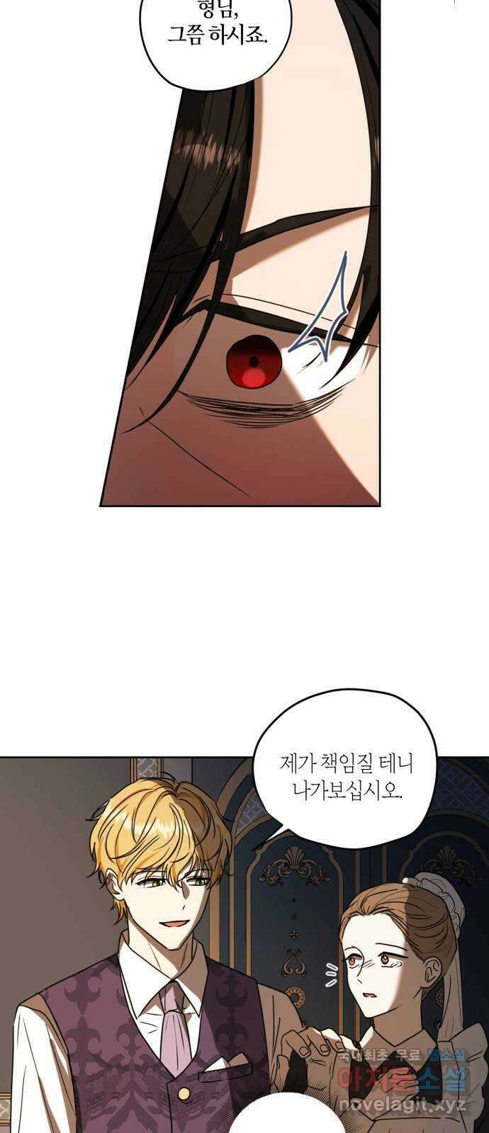 남편을 만렙으로 키우려 합니다 100화 8
