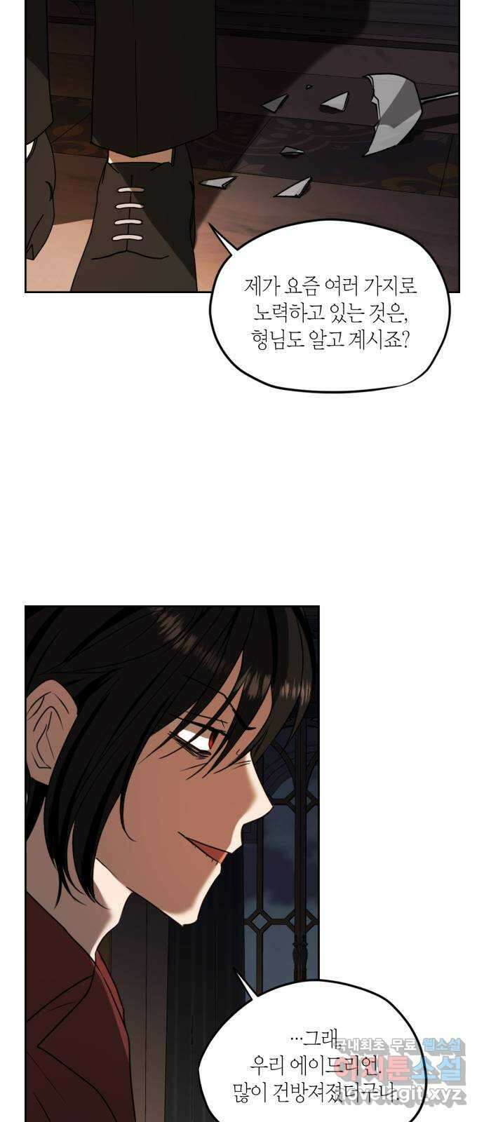 남편을 만렙으로 키우려 합니다 100화 14