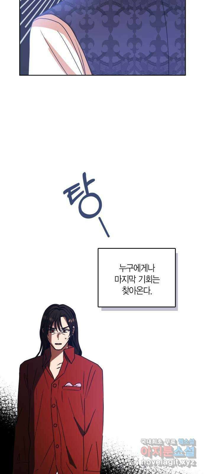 남편을 만렙으로 키우려 합니다 100화 27