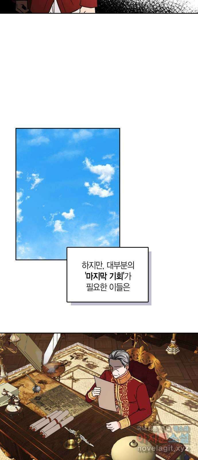 남편을 만렙으로 키우려 합니다 100화 28