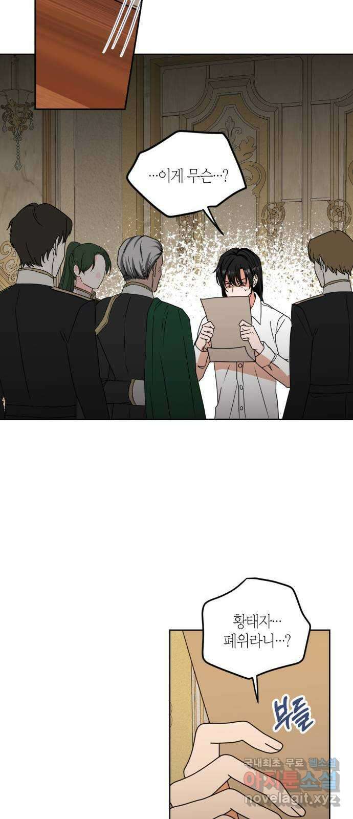 남편을 만렙으로 키우려 합니다 100화 30