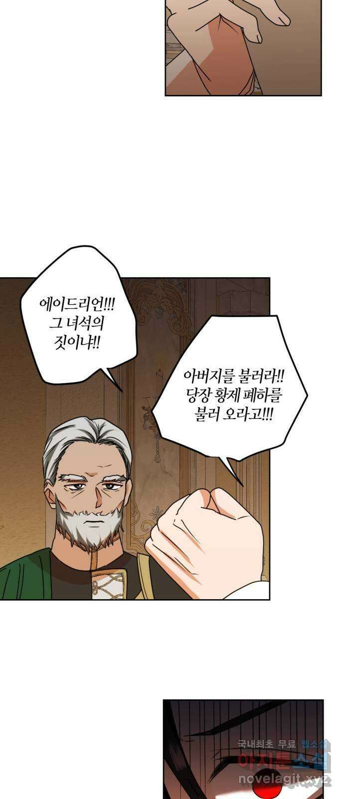 남편을 만렙으로 키우려 합니다 100화 31