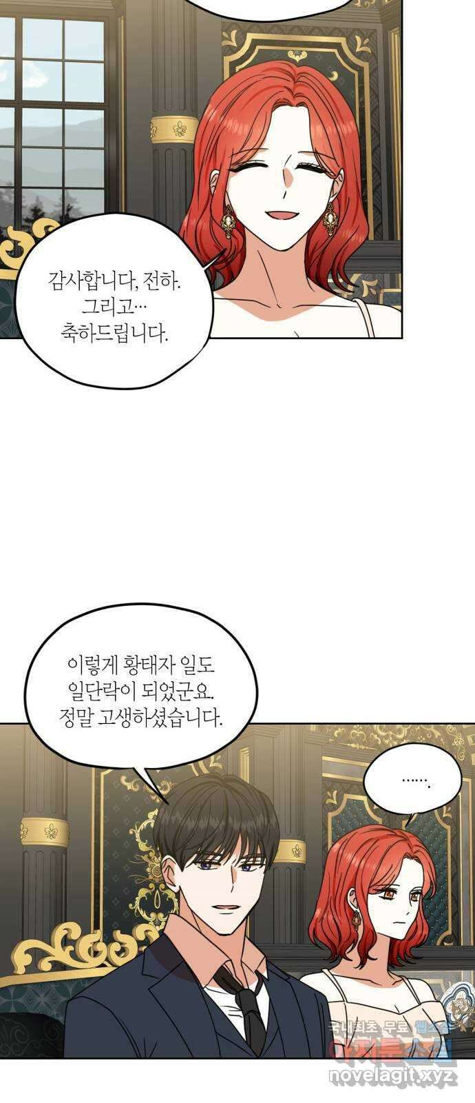 남편을 만렙으로 키우려 합니다 100화 36