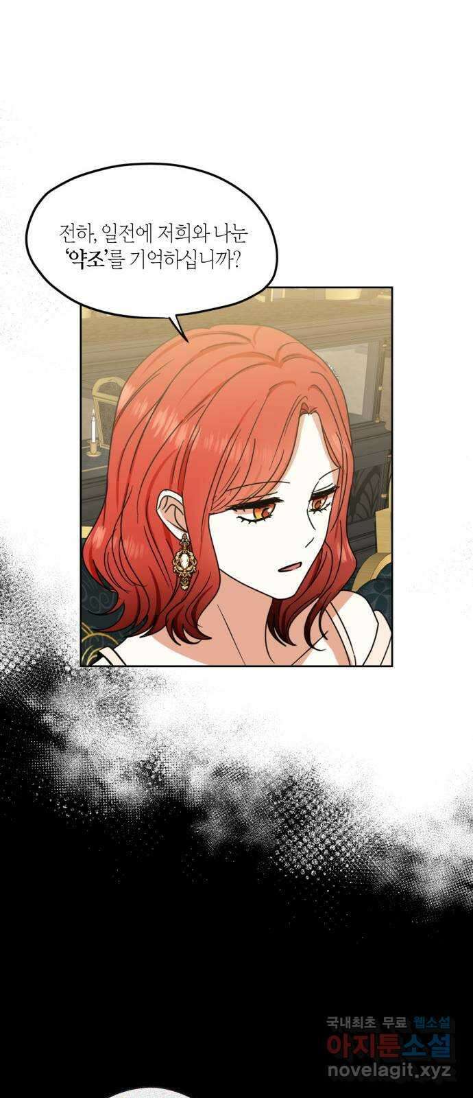 남편을 만렙으로 키우려 합니다 100화 37