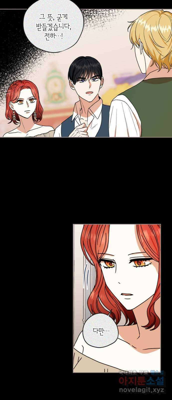 남편을 만렙으로 키우려 합니다 100화 38