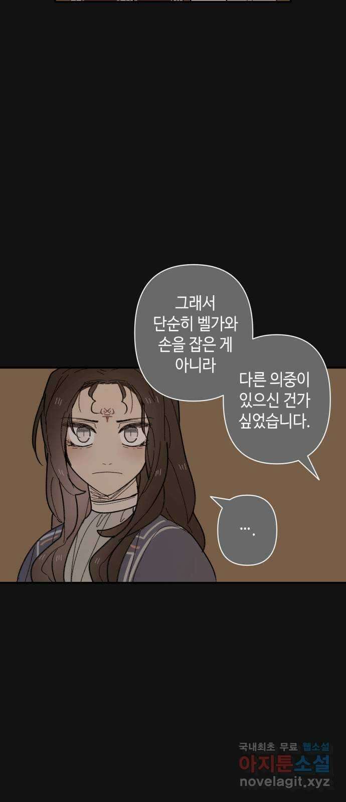 밤을 깨우는 마법 93화 달을 사수하라(4) 9