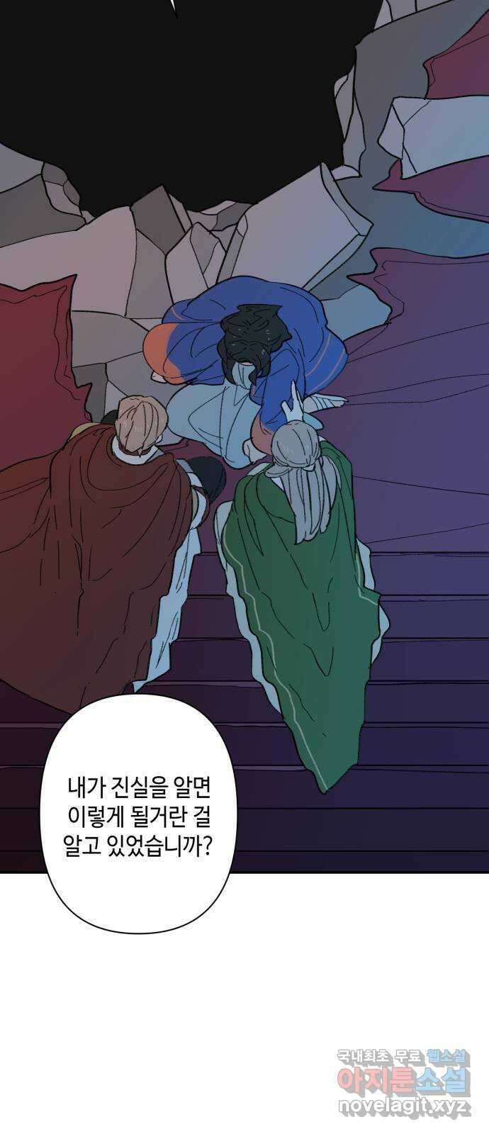 밤을 깨우는 마법 93화 달을 사수하라(4) 14