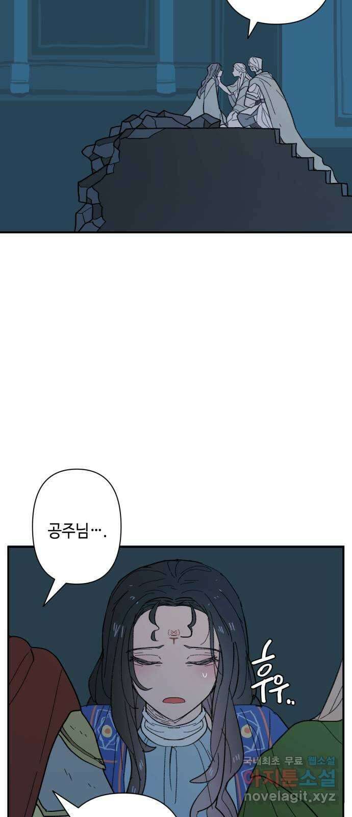 밤을 깨우는 마법 93화 달을 사수하라(4) 17