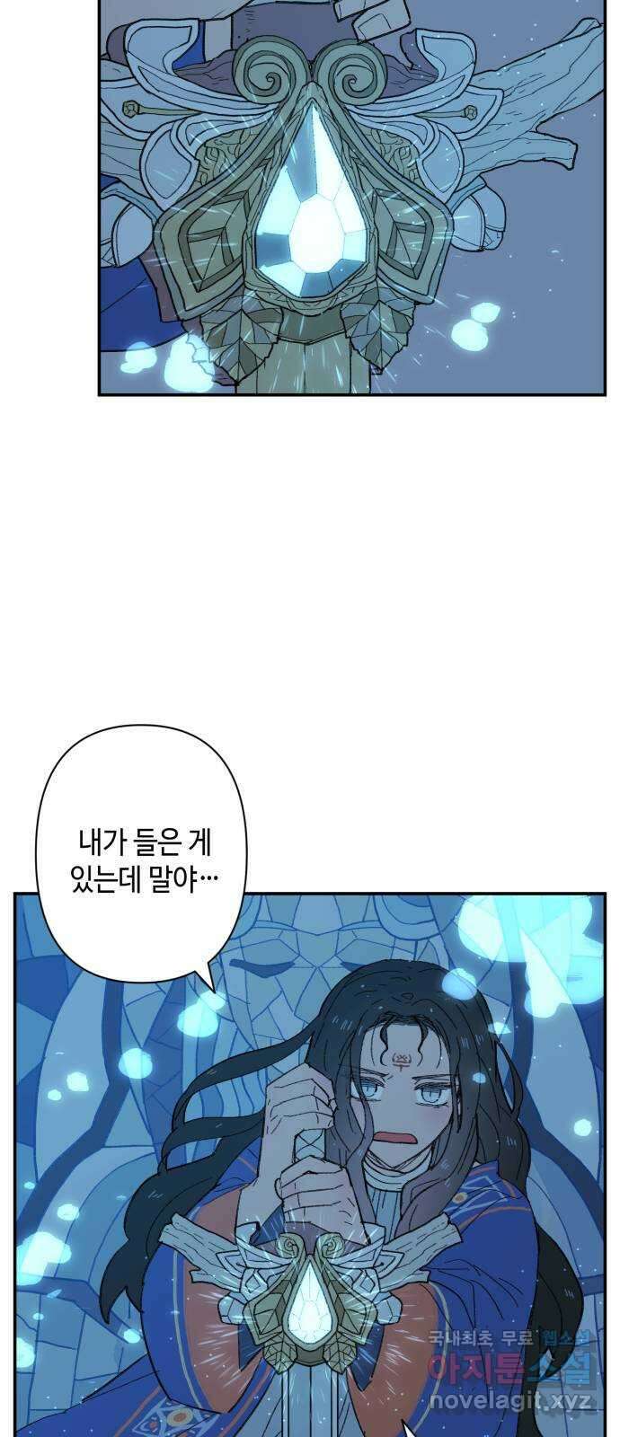 밤을 깨우는 마법 93화 달을 사수하라(4) 25