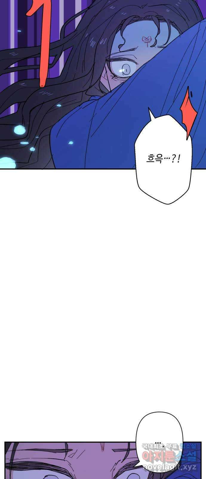 밤을 깨우는 마법 93화 달을 사수하라(4) 41