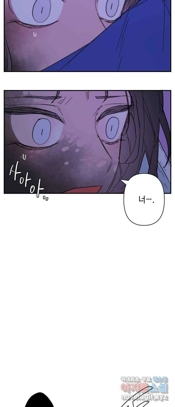 밤을 깨우는 마법 93화 달을 사수하라(4) 42