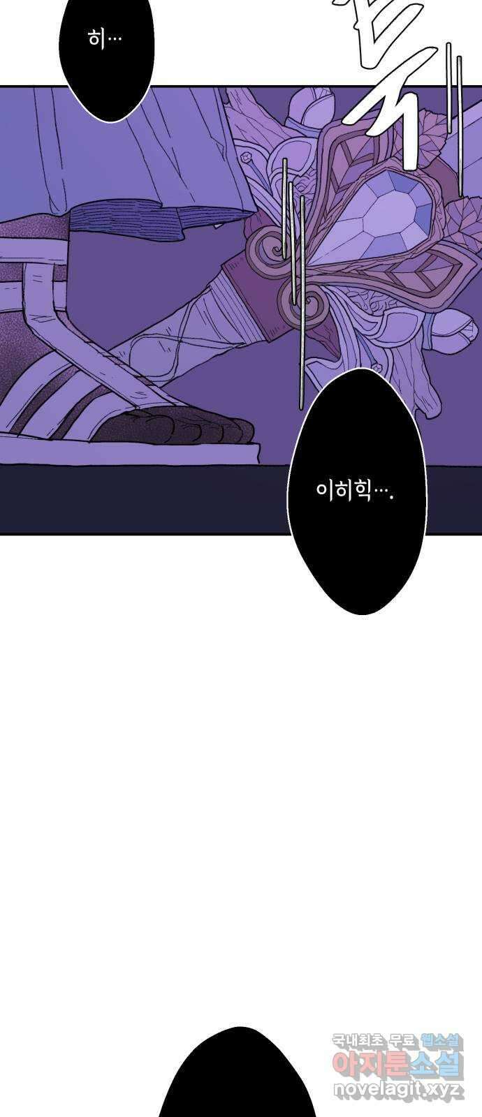 밤을 깨우는 마법 93화 달을 사수하라(4) 43