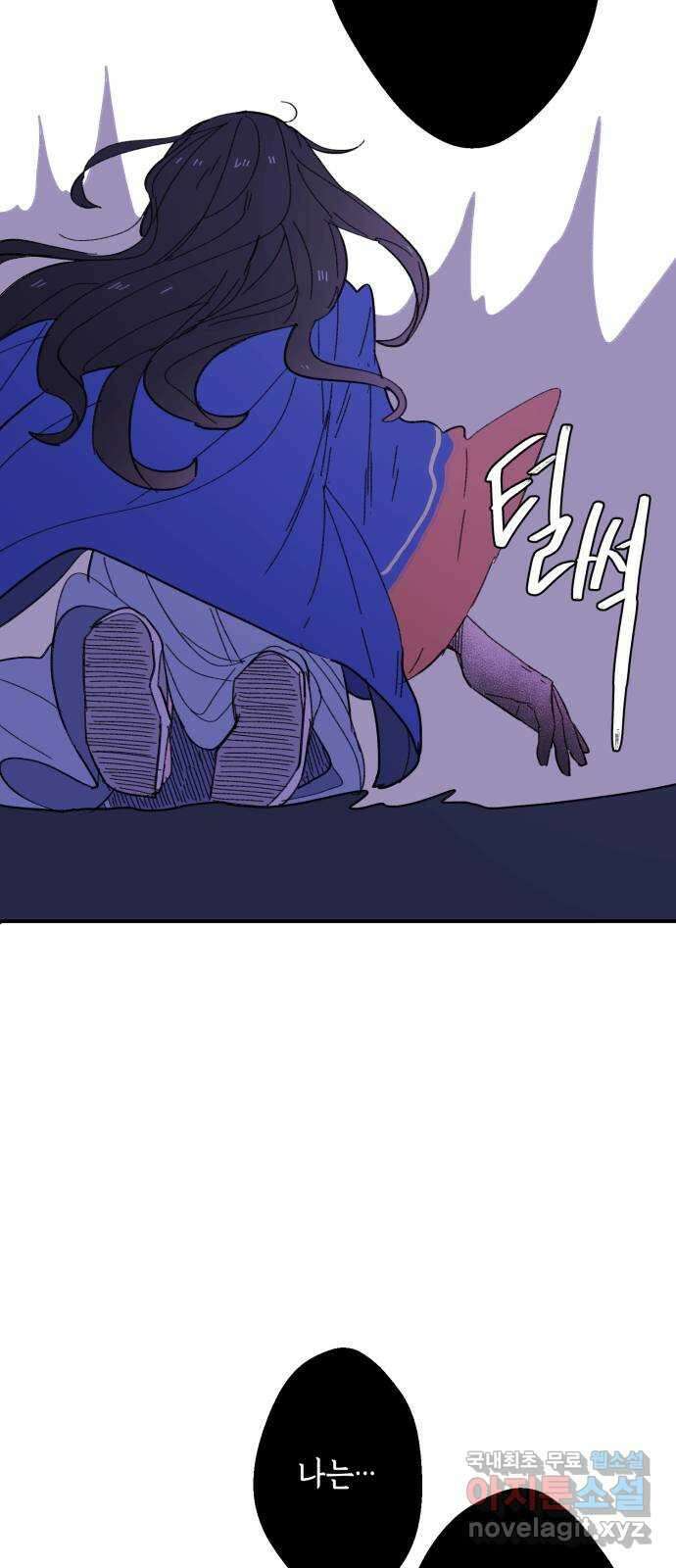 밤을 깨우는 마법 93화 달을 사수하라(4) 46