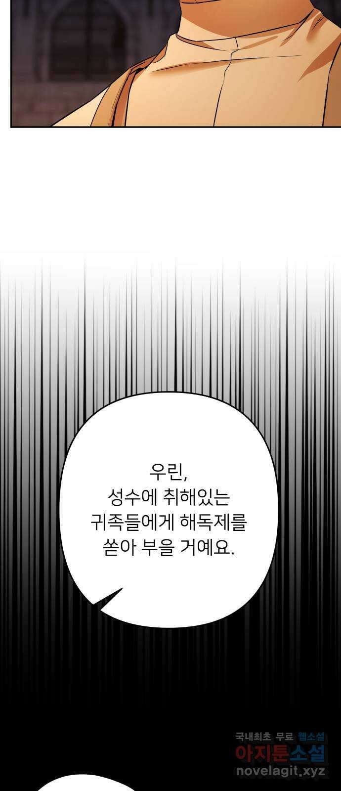 아가사 109화 오! 아레나(2) 7