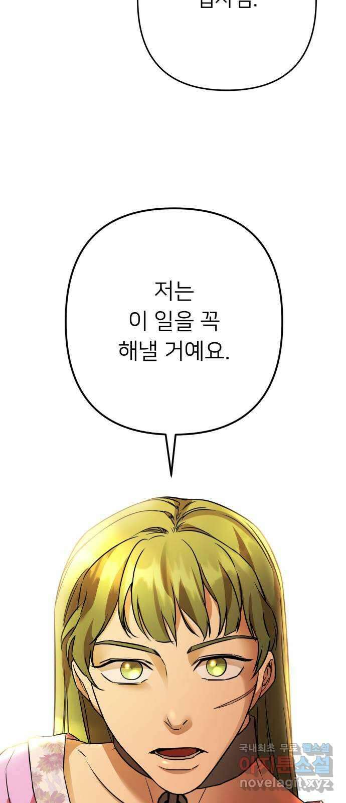 아가사 109화 오! 아레나(2) 12