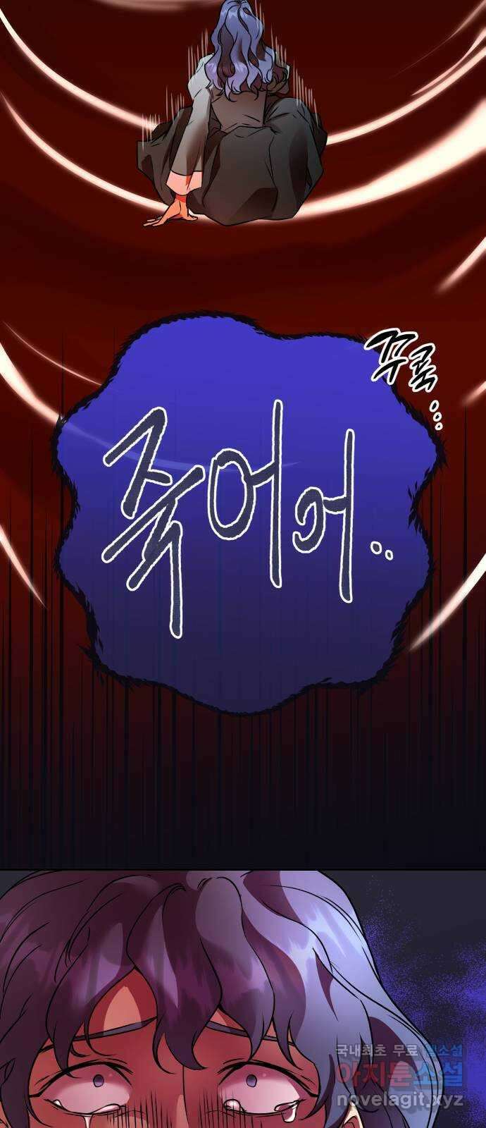 아가사 109화 오! 아레나(2) 17