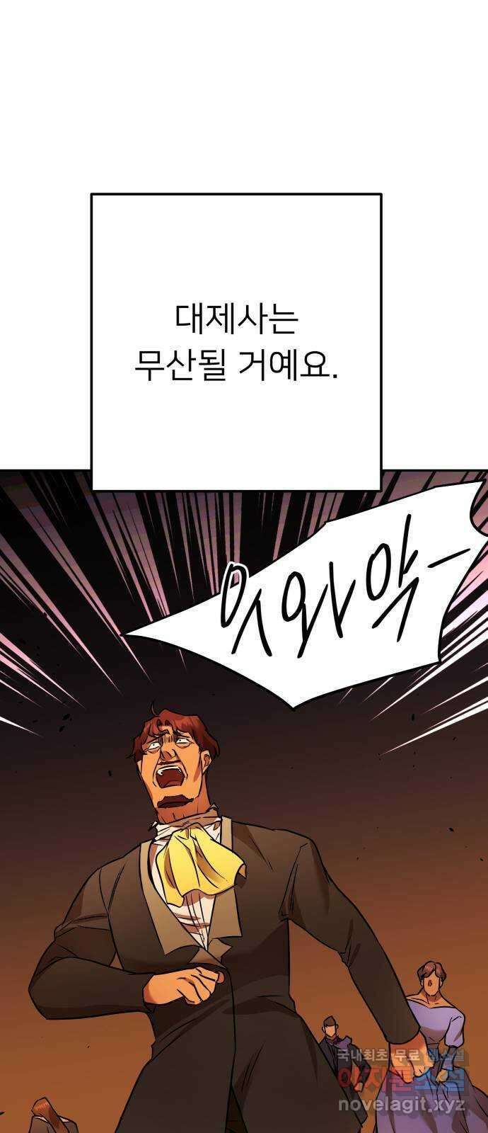 아가사 109화 오! 아레나(2) 21