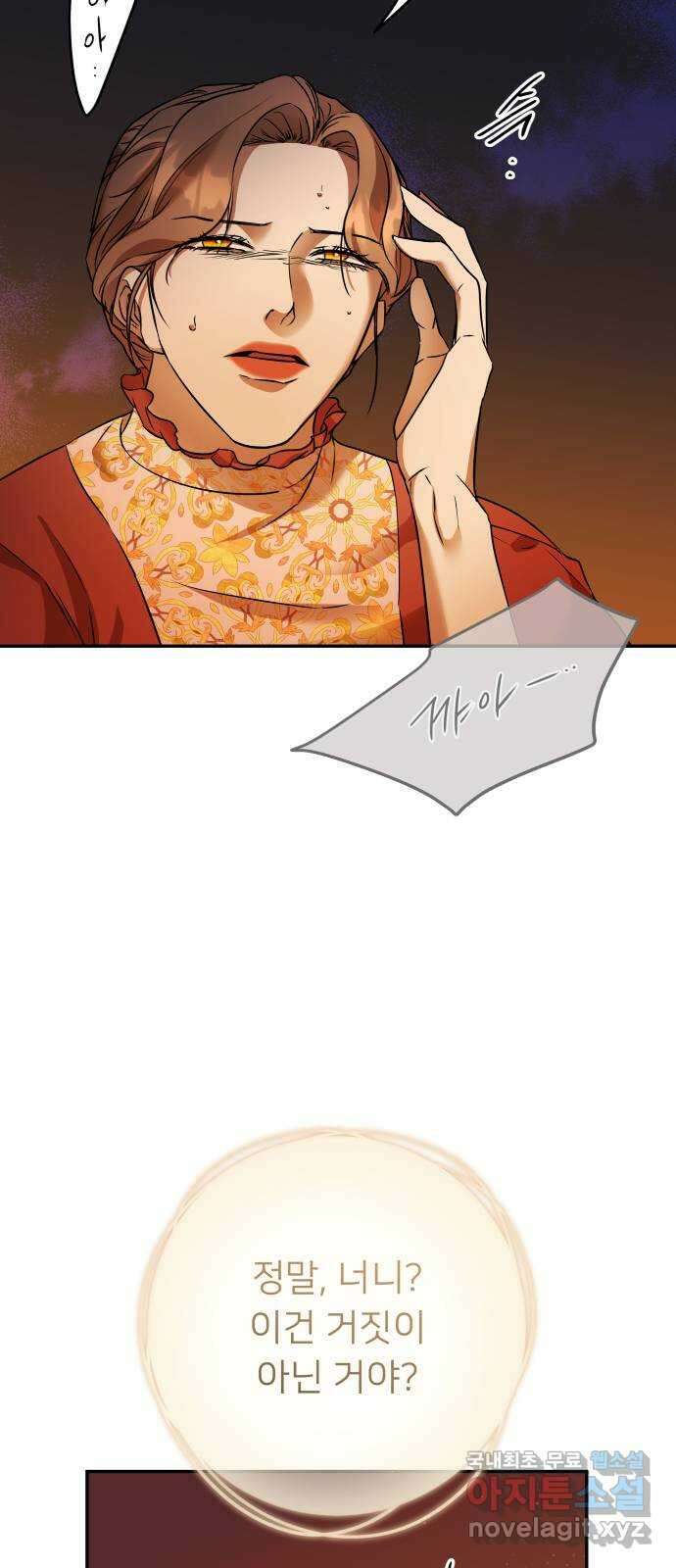 아가사 109화 오! 아레나(2) 25