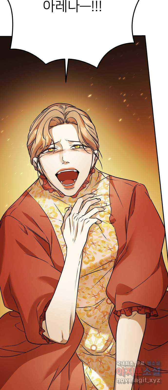아가사 109화 오! 아레나(2) 27